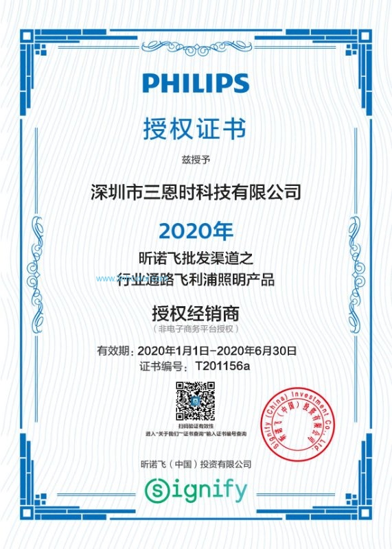 الوكيل المعتمد لشركة Philips في الصين عام 2020