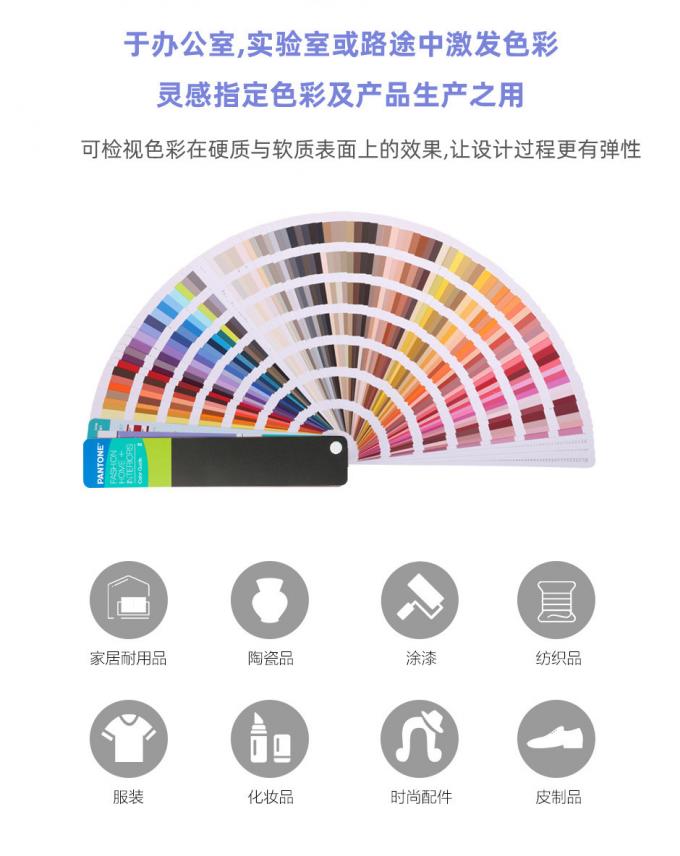 2020 Pantone FHIP110A TPG Fashion، Home + Interiors Color Guide - مجموعة من دليلين للإكسسوارات المنزلية والأزياء الصعبة
