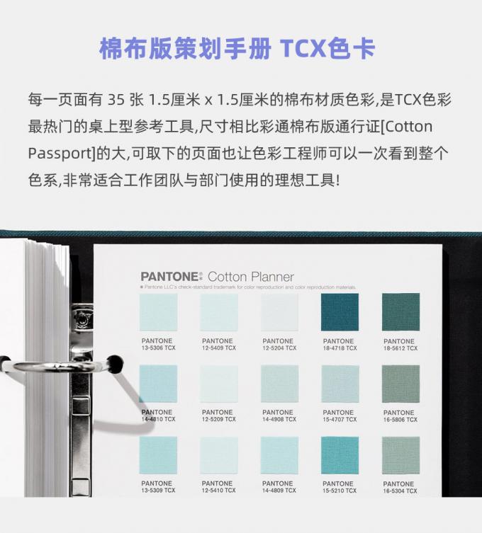 بطاقة Pantone TCX FHIC300A PANTONE Fashion، Home + Interiors Cotton 2020