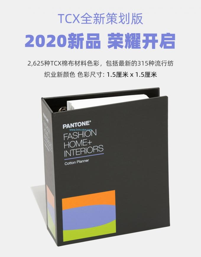2020 لون الرسم البياني Pantone TCX FHIC300A دليل لون بانتون للأزياء